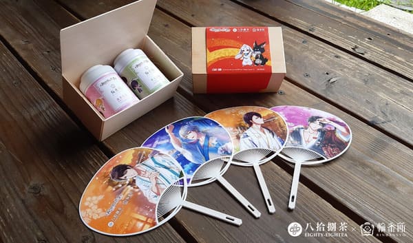 行銷周邊設計-扇子、茶罐腰封